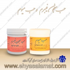 حب معجون فیبرم و حب میوم